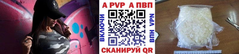 A-PVP кристаллы  купить  цена  Нарткала 