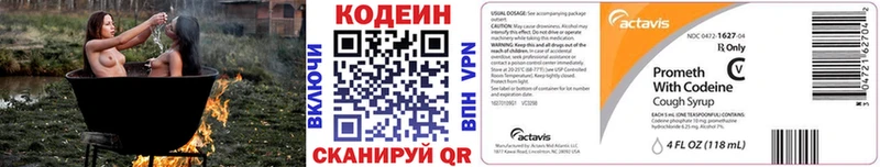 блэк спрут онион  купить  цена  Нарткала  Кодеиновый сироп Lean Purple Drank 
