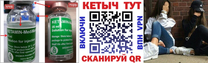 КЕТАМИН VHQ  наркота  Нарткала 