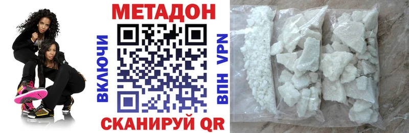 Метадон кристалл  закладки  Нарткала 